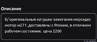 катушка мерседес 210: Катушка зажигания Mercedes-Benz 2002 г., Б/у, Оригинал, Германия — 3