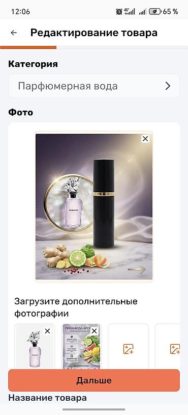 blue seduction: Парфюм BANDERAS BLUE - Тип: парфюмерная вода (EDP) - Формат флакона — 2