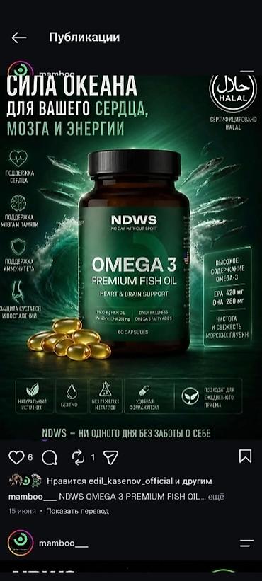 футболки с воротником: NDWS — спортивные добавки и витаминные комплексы - Collagen + Vitamin — 7