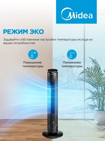 Воздуходувка: Вентилятор Напольный, Колонный — 5