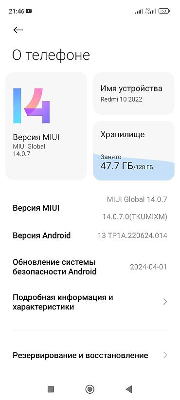 android box: Смартфон Redmi 10 2022 Характеристики по системе: - Память: 128 ГБ — 1
