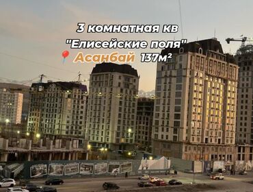 кв беловодске: 3 бөлмө, 137 кв. м, Элитка, 9 кабат, ПСО (өзү оңдоп түзөтүп бүтүү үчүн)