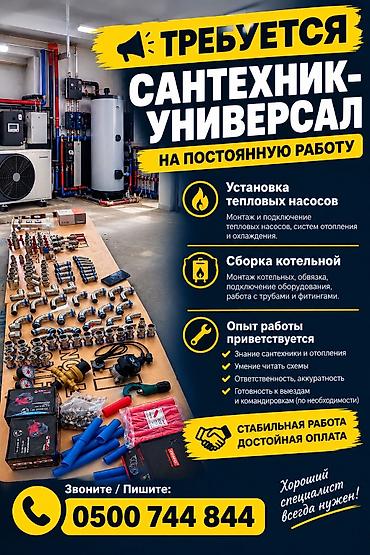 Строительные специальности: Вакансия: сантехник‑универсал (постоянная работа) Основные задачи: - — 1