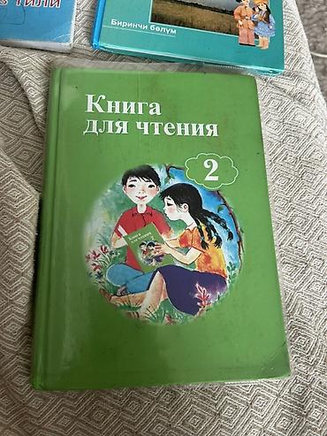 solutions upper intermediate: Каждая по 100 сом Учебные пособия по кыргызскому языку и чтению для — 1