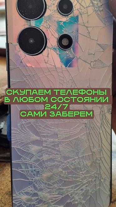 Сервис скупки телефонов - Принимаем смартфоны любых брендов и моделей