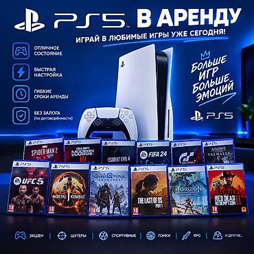 ps4 disk: PlayStation 5, Сутки 1300сом Проектор 500сом Берете на 2 дня 3 день — 1