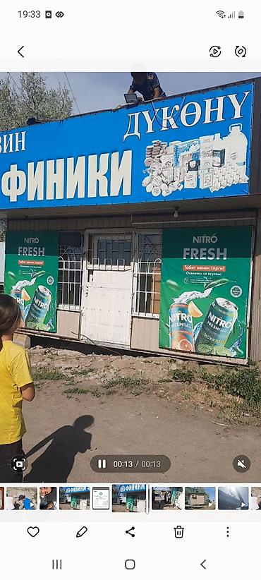 бассейн с шарами: Вывеска и наружная реклама для магазина/павильона - Большая фасадная — 1