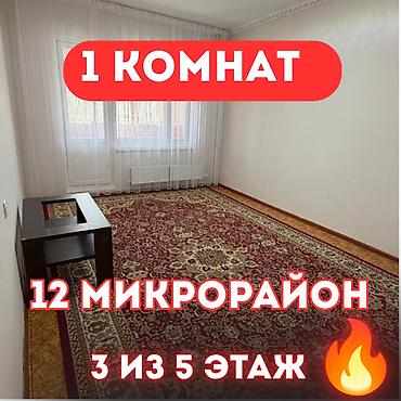 кв 106: 2 комнаты, 35 м², 12 мкр 105 серия, 3 этаж, Свежий ремонт — 1