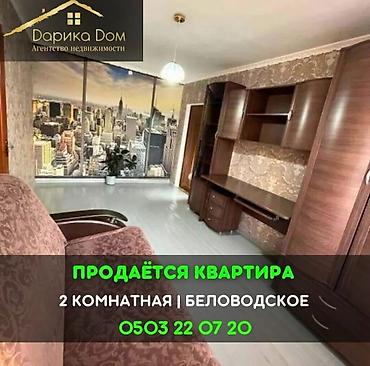Продажа квартир: 2 комнаты, 37 м² — 1