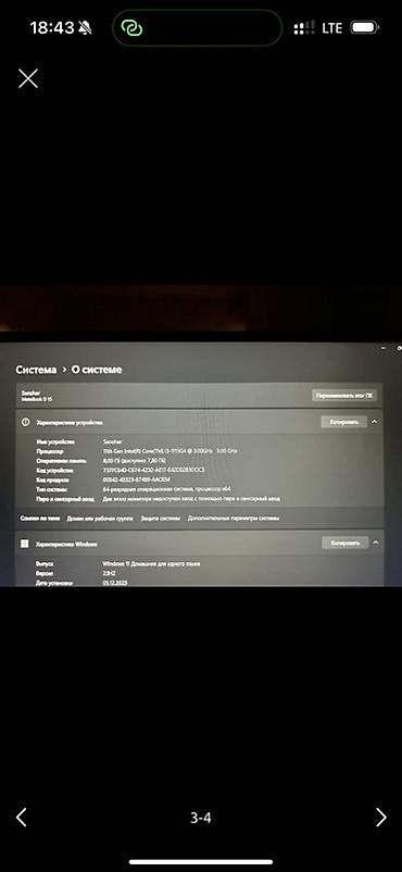 Ноутбуки и аксессуары: Б/у, Intel Core i3, В рассрочку — 2