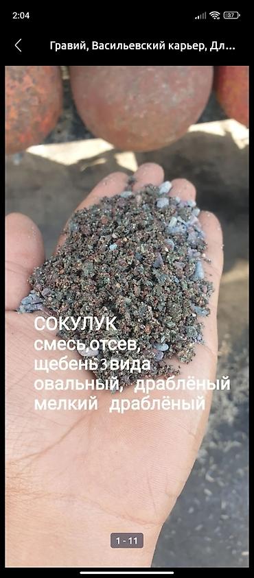 асфальта: Смесь щебень и отсев, Мытая, Для стяжки, Зил — 1