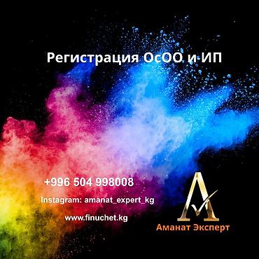 google kg: Юридические услуги | Трудовое право, Финансовое право | Консультация, Аутсорсинг — 1