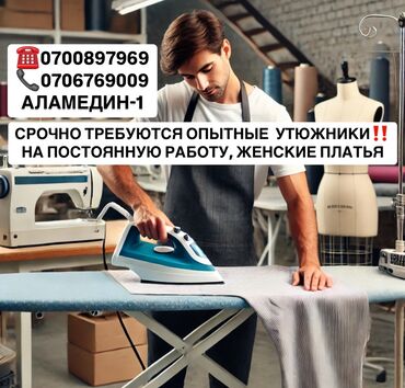 сварачные работы: Үтүкчү