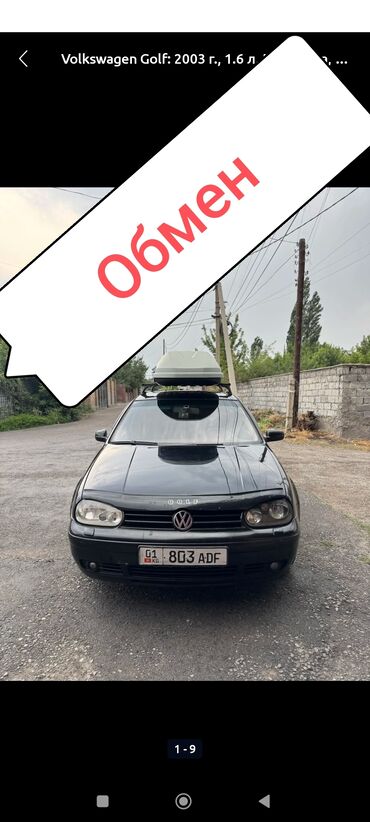 коробка передач на гольф 3: Volkswagen Golf: 2003 г., 1.6 л, Механика, Бензин, Хэтчбэк