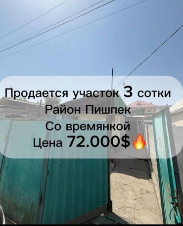 Продажа домов: Дом, 100 м², 4 комнаты, Агентство недвижимости, Старый ремонт