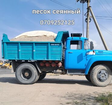 старинные часы: Песок, Ивановский карьер, В тоннах, Зил