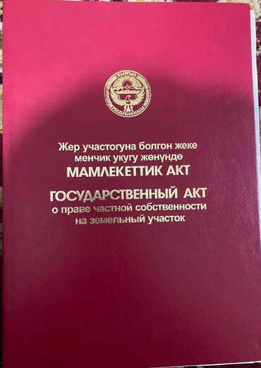 Продажа участков: 20 соток, Для строительства, Красная книга, Договор купли-продажи, Тех паспорт