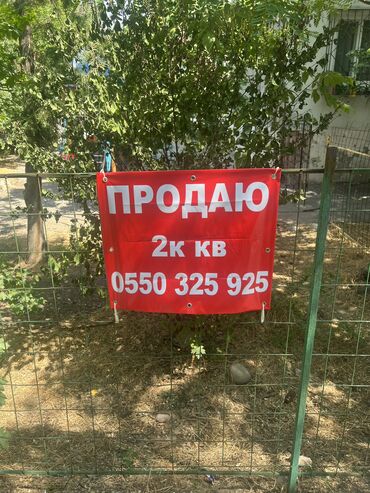 срочно продаётся 1 комнатная квартира в районе ошского рынка по улице кенсуйская: 2 комнаты, 48 м², 104 серия, 3 этаж, Старый ремонт