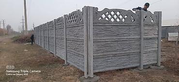 Заборы и ограждения: Заборы и ограждения — 3