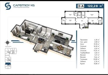 Продажа квартир: 3 комнаты, 122 м², Элитка, 4 этаж, ПСО (под самоотделку)