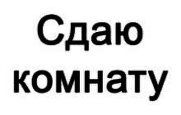 сдаю дом на длительный срок рядом просп жибек жолу бишкек: 45 м², С мебелью