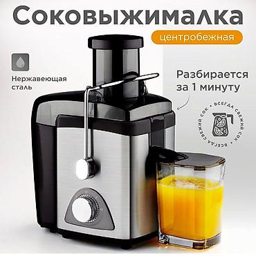 bosch: Соковыжималка, Новый, Самовывоз, Бесплатная доставка, Платная доставка — 8