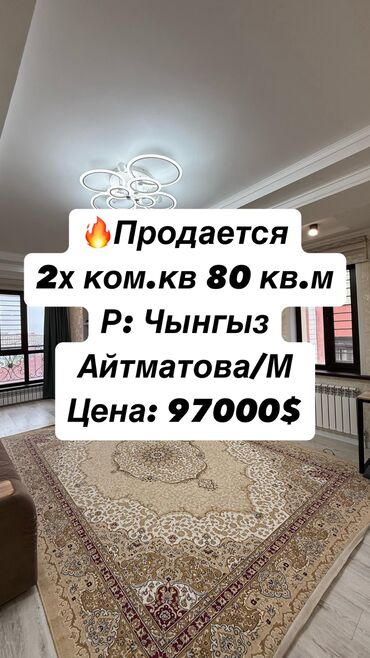 снять квартиру в частном секторе: 2 комнаты, 80 м², Элитка, 8 этаж, Евроремонт