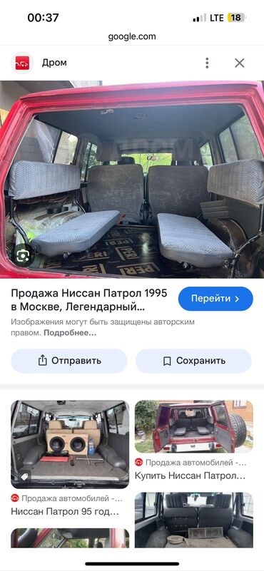 куплю или обменяю дом: Третий ряд сидений