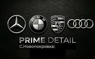 полироль авто: PRIME DETAIL — детейлинг-студия ( Новопокровка) — 1