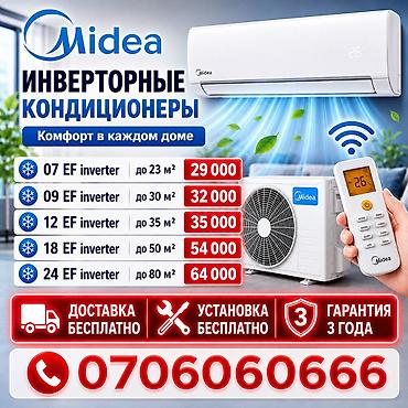 760: Инверторные кондиционеры Ballu и Midea Ballu (серии BSVI Discovery и — 2
