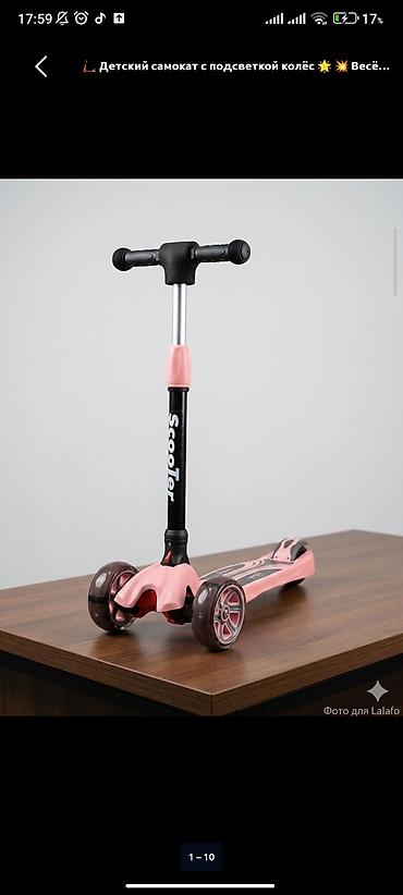 alcatel pop 3: ​🛴 Детский трехколесный самокат с подсветкой колес 🌟 ​💥 Веселый, яркий — 4