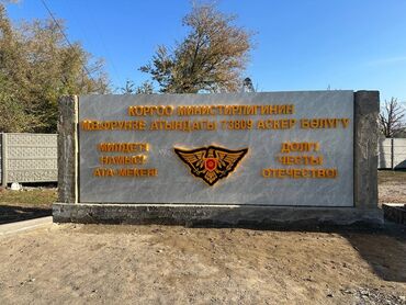 Изготовление рекламных конструкций: | Арки, Вывески, Дорожние указатели, | Монтаж, Разработка дизайна, Снятие размеров — 11