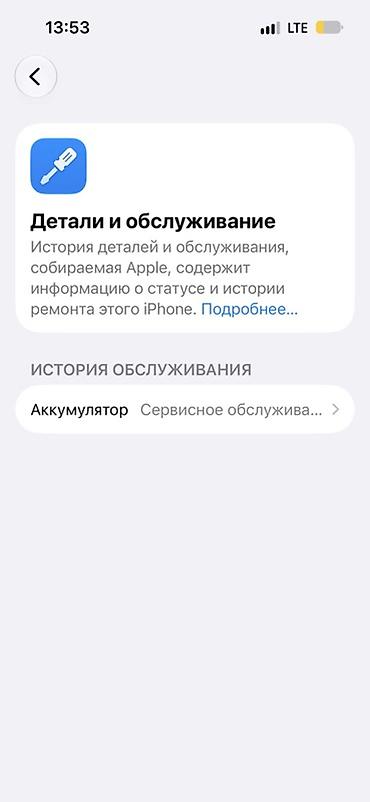 15 iphone: IPhone 15 в телефоне ничего не менялось камеру чуть тазалатыш керек в — 4