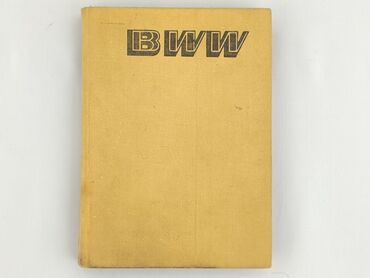 Book, genre - Non-fiction, condition - Very good