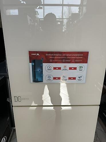 Холодильники: Холодильник Avest, Двухкамерный — 7