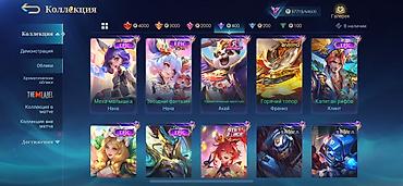 акк в фри фаер: Игровой аккаунт Mobile Legends: Bang Bang Основное: - Ник: Hasta la — 2