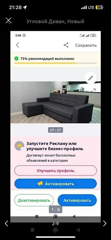 Офис дивандары: Кеңсе үчүн диван, Жаңы, түсү - Кара, Экокожа, Бөлүп төлөө менен — 10