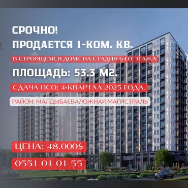 Продажа квартир: 1 комната, 53 м², Элитка, 10 этаж