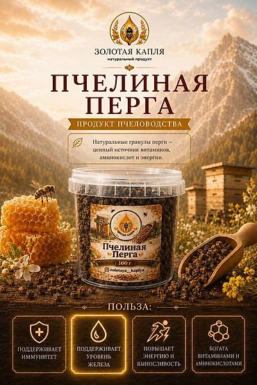 сена мед: Натуральные продукты пчеловодства «Золотая Капля». В ассортименте — 2