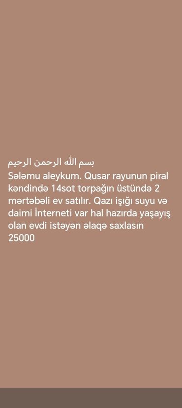 ilkin ödənişsiz evlər 2022: Гусар, 120 м², 3 комнаты, С бассейном, Интернет, Газ, Телефон