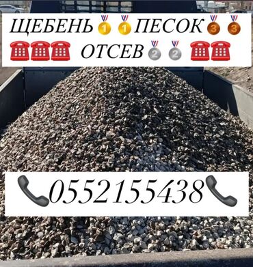 щебень в мешках: Crushed stone for road, В кубах, Хендай портер