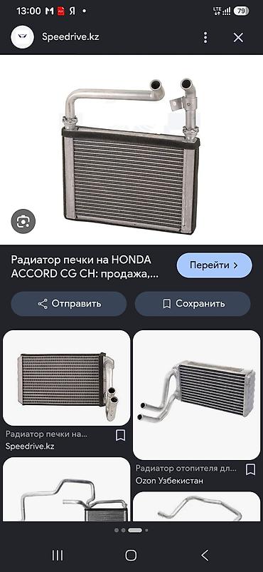 Радиатор печки для Honda Accord CL6 тарнео кузов новый - Тип