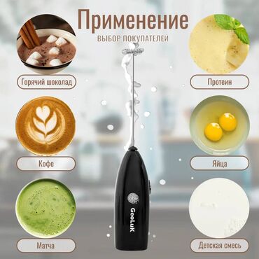 дополнительный капучинатор для кофемашины: Блендер, миксер, Новый, Самовывоз, Платная доставка