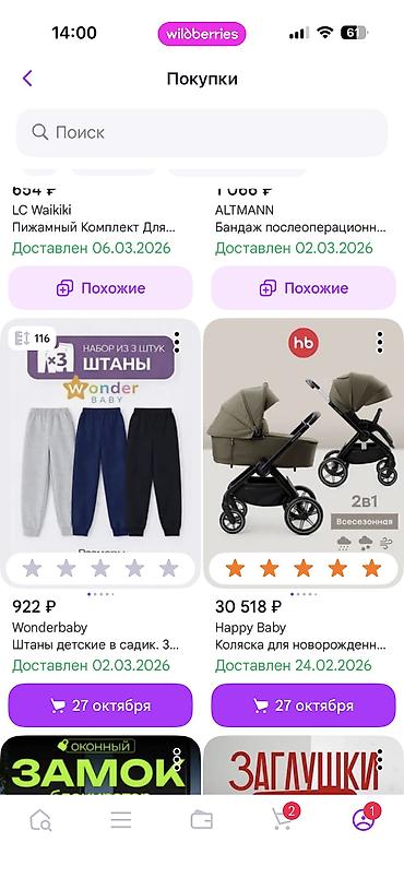 коляски хот мом: Продается Детская коляска Happy Baby Kidlander 2 в 1 (всесезонная) — 3