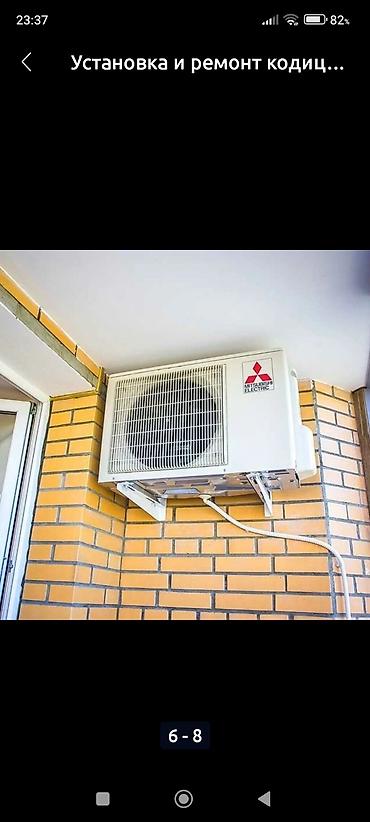 Ремонт холодильников, морозильников: Профессиональный ремонт холодильников и установка/ремонт — 7