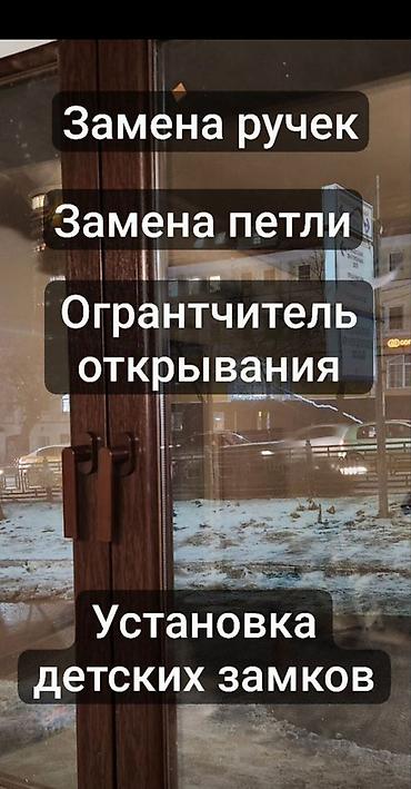 манипулятор кант: Предлагаем услуги по ремонту и обслуживанию пластиковых и алюминиевых — 3