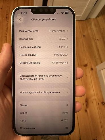 Apple iPhone: IPhone 14, Б/у, 128 ГБ, Коробка, 76 % — 12