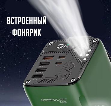 power case: Power Bank Konfulon A47Q 60000 mAh Купить в Бишкеке — внешний — 2