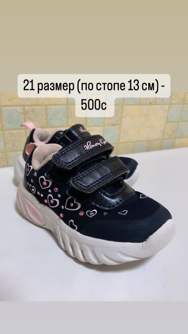 детская обувь для девочки: Детская обувь