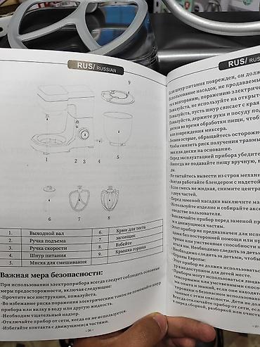 миксер кондитерские: Блендер, миксер, Новый, Платная доставка — 7